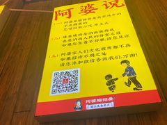 -阿婆情腊排骨火锅(金虹路店)