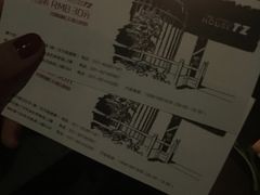 -TZ House音乐现场(茅台店)