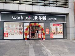 -味多美(江桥万达店)