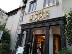 门面-席家花园(巨鹿花园店)