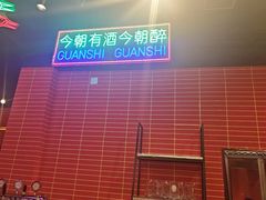 -管氏翅吧(国展店)