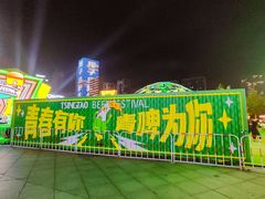 -东港音乐喷泉广场