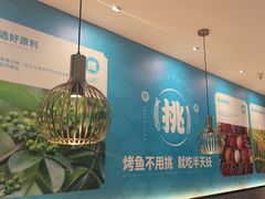 -半天妖烤鱼(蒸湘万达广场店)