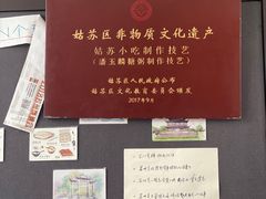 -潘玉麟糖粥