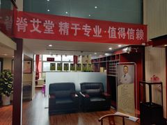 -脊艾堂推拿·艾灸(美年广场店)