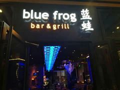 门面-bluefrog蓝蛙(皇庭广场店)