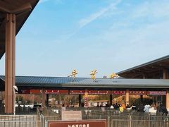 -牛首山文化旅游区