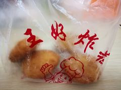 -厚富香面食店王好炸糕(延安路店)