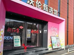 -Sips&Lick茶兰咖啡(五道口店)
