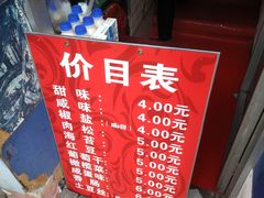 -殷姐糯米包油条