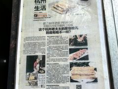 -孙奶奶葱包桧
