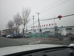 -沈阳市八家子水果批发市场