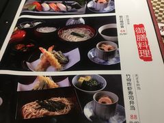 -歌行灯日本料理(伊势丹店)