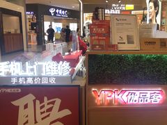 -百联南桥购物中心