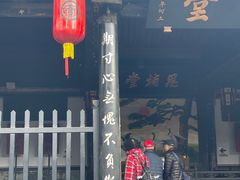 -平遥县衙