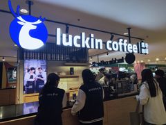 门面-luckincoffee瑞幸咖啡(顺义华联商厦店)