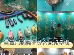 -凯德MALL(西直门店)