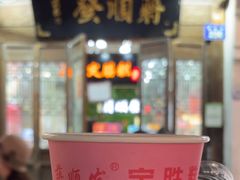 -定胜糕小店-蒋顺发