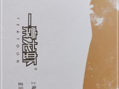 -一棠龙虾•王牌虾球(恒隆广场店)