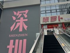 -笨罗卜浏阳菜馆(龙华鹏润达店)