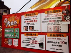 -王府井奥莱临潼小镇(临潼店)