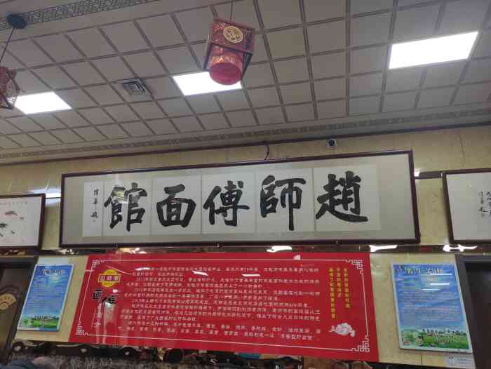 赵师傅面馆(东太堡总店)