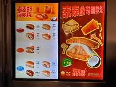 -泽田本家·铜锣烧(环贸店)