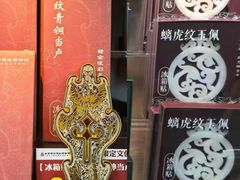 -北京大葆台遗址博物馆