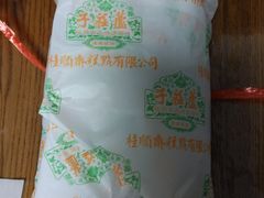 -桂顺斋(西花市店)