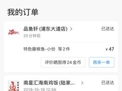 -徽州月·民间徽菜(浦东总店)