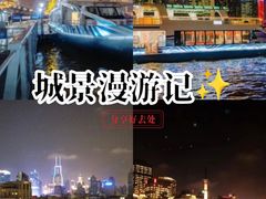 -黄浦江游览快线(金陵东路码头)