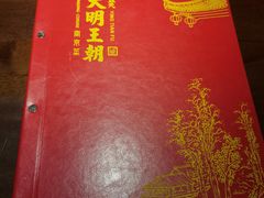 -应天大明王朝·南京菜(中山陵店)