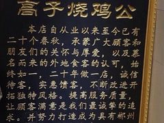 -高子烧鸡公(五里堆路店)