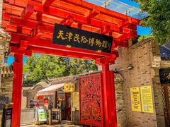 -古文化街旅游区