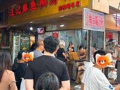 门面-汪记鲜鱼糊汤粉(沈阳路总店)