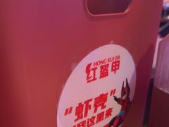 -红盔甲·小龙虾(车公庙店)
