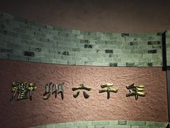 -衢州市博物馆