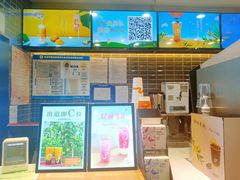 -CoCo都可(建外SOHO店)