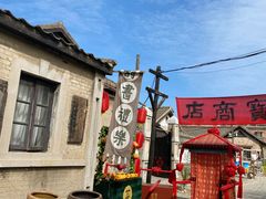 -清风小镇闯关东影视基地