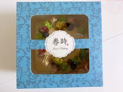 -卷时·瑞士卷·生日蛋糕(大望路店)