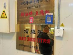 -增盛魁小吃店