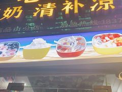 门面-老海南椰奶清补凉(文化宫老店)