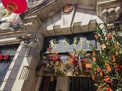 -陶然轩(沙面店)
