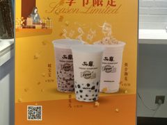-50岚 鮮茶專賣連鎖(时代店)