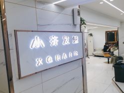 -小齐发型Star·Salon