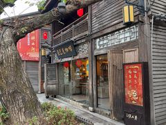 -星巴克(福州三坊七巷店)