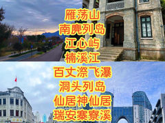 -南塘老街