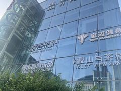 -姥姥家春饼店(佳亿时尚广场店)