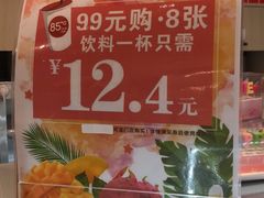 -85度C(成都浆洗街店)