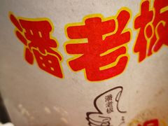 -潘老板炸鸡(河西万达店)